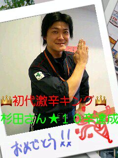 杉田さん★ 杉田さん★